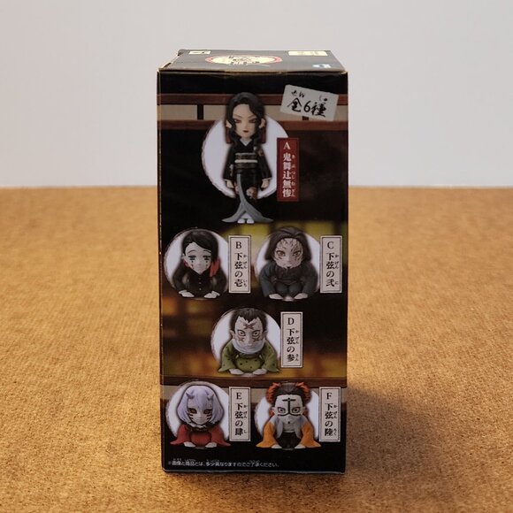 New Banpresto WCF Demon Slayer Kimetsu no Yaiba Kimutsuji Muzan Figure 7cm - Picture 2 of 5